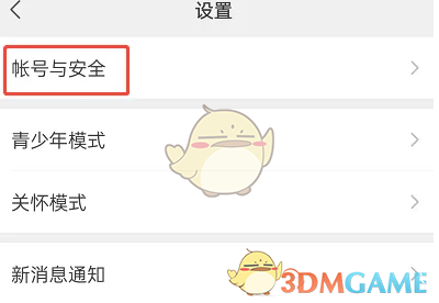 微信聲音鎖重設(shè)步驟