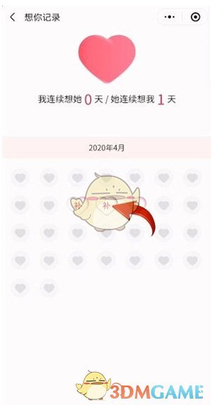補簽操作示意圖