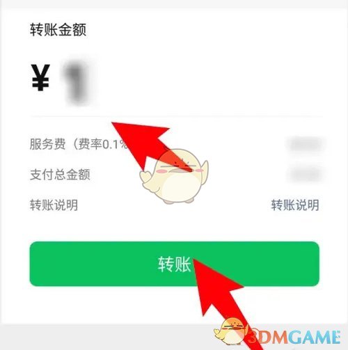 微信支付轉(zhuǎn)賬到銀行卡步驟