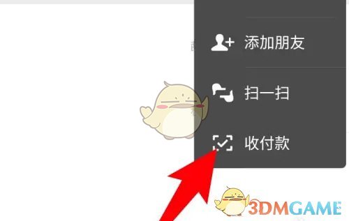 微信支付轉(zhuǎn)賬到銀行卡步驟