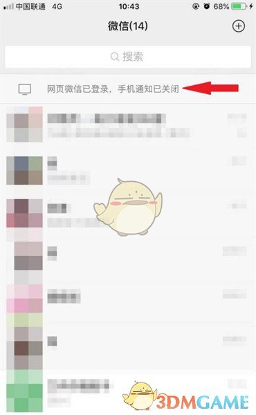《微信網(wǎng)頁版》登錄手機(jī)會(huì)顯示嗎