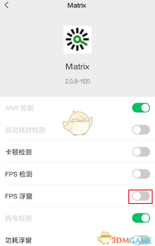 微信性能檢測(cè)功能
