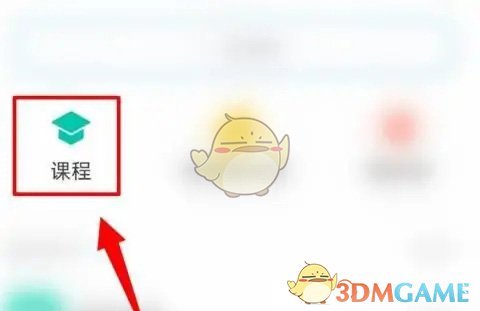《學(xué)習(xí)通》導(dǎo)入課程方法