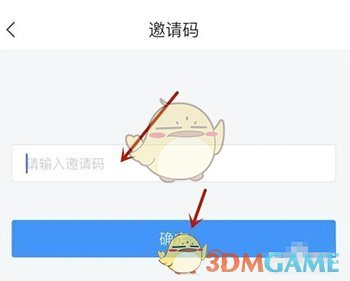 《學(xué)習(xí)通》進(jìn)入直播課方法