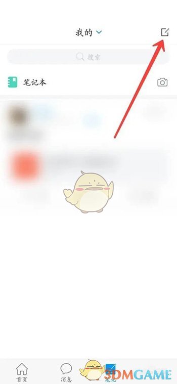《學(xué)習(xí)通》寫筆記方法