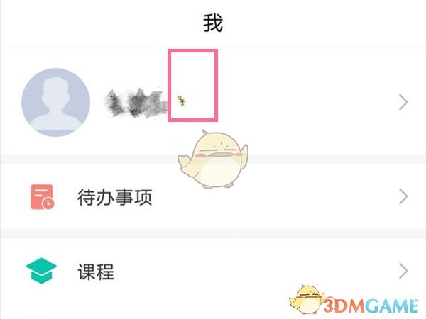 《學(xué)習(xí)通》學(xué)習(xí)時長查看方法