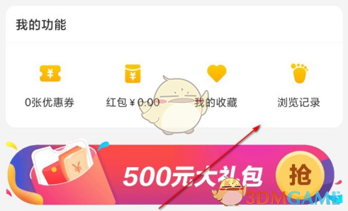《小米有品》瀏覽記錄查看方法