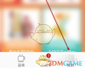 《小米有品》瀏覽記錄查看方法