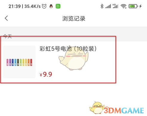 《小米有品》瀏覽記錄查看方法