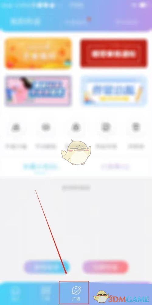 《話本小說》發(fā)布話題方法