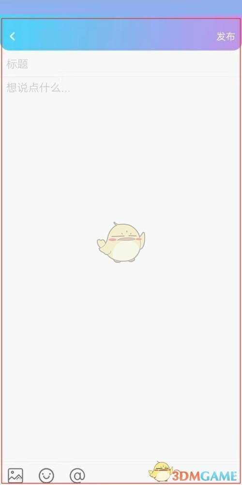 《話本小說》發(fā)布話題方法
