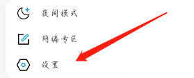 《話本小說(shuō)》退出登錄方法