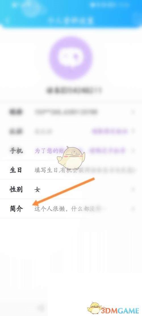 《話本小說》簡(jiǎn)介設(shè)置方法