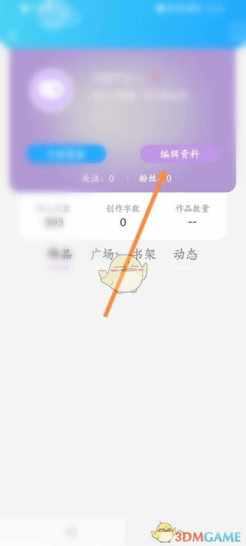 《話本小說》簡(jiǎn)介設(shè)置方法