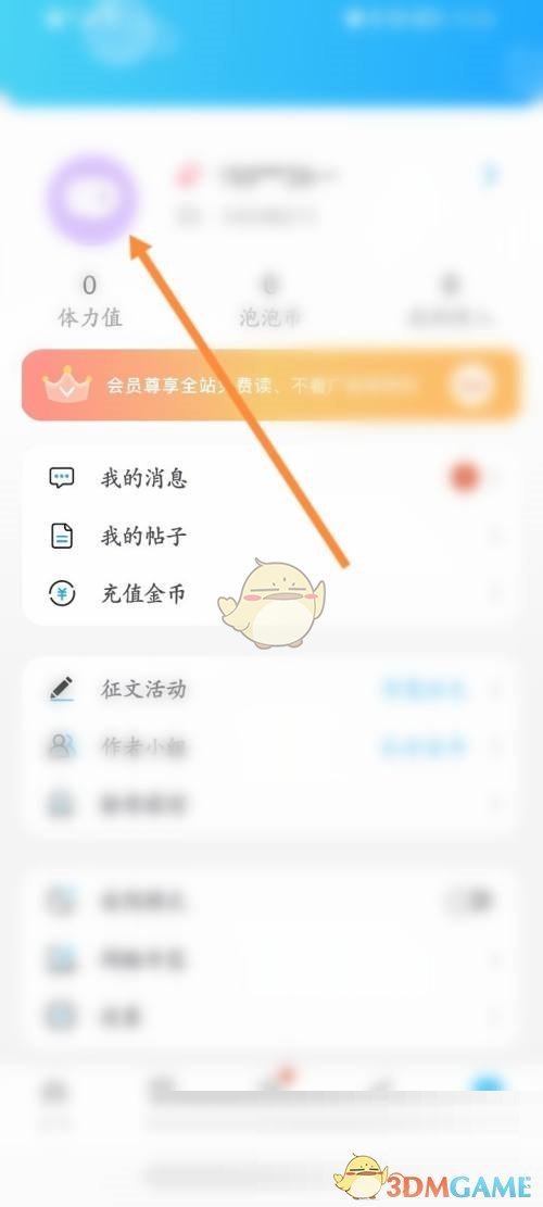 《話本小說》簡(jiǎn)介設(shè)置方法