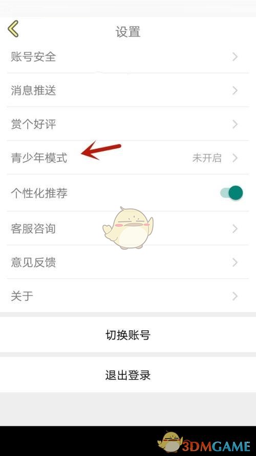 《話(huà)本小說(shuō)》青少年模式設(shè)置方法