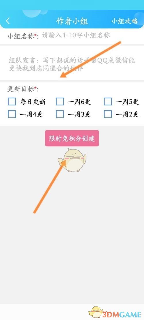 《話本小說》創(chuàng)建作者小組方法