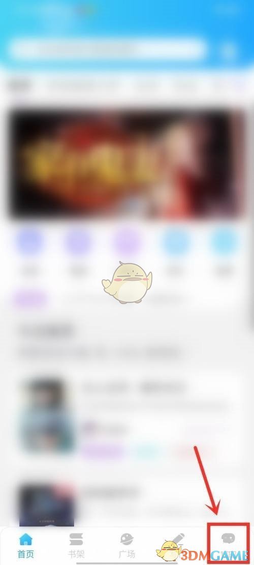 進(jìn)入我的頁(yè)面