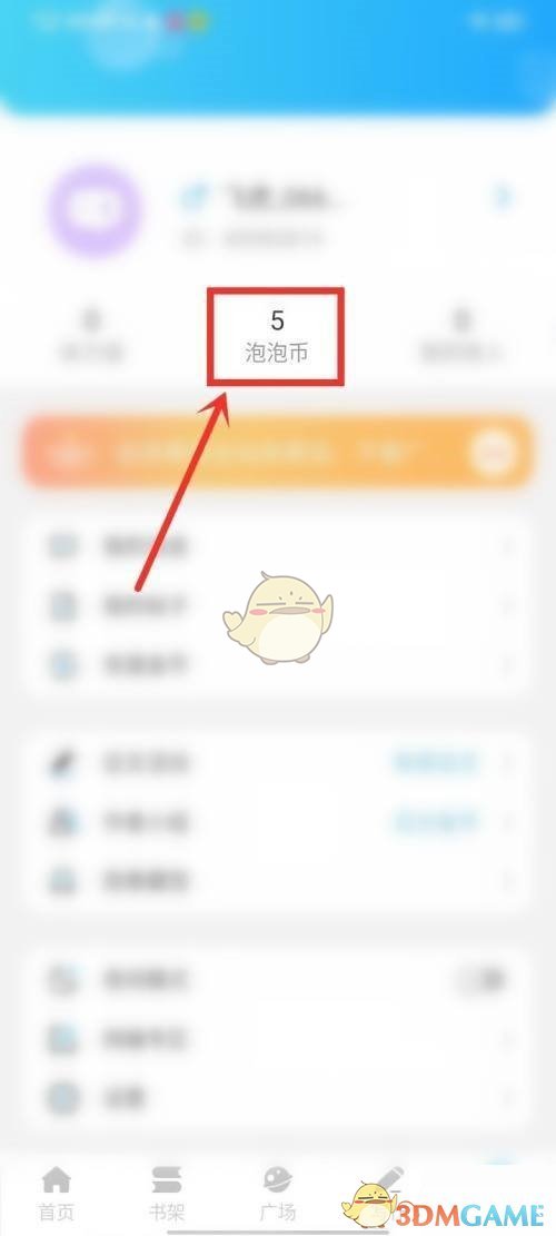 泡泡幣入口