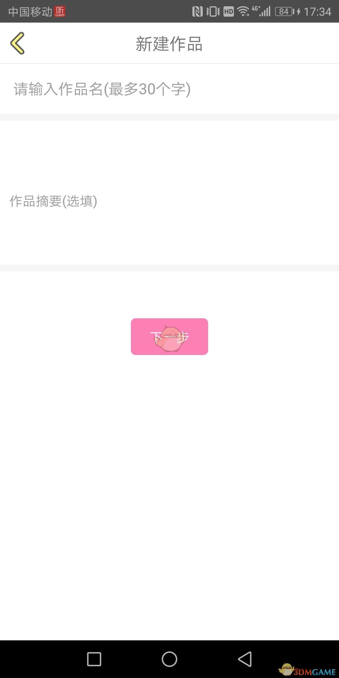 《話本小說》創(chuàng)建作品方法