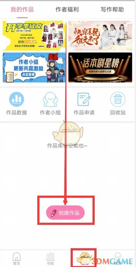 《話本小說》創(chuàng)建作品方法
