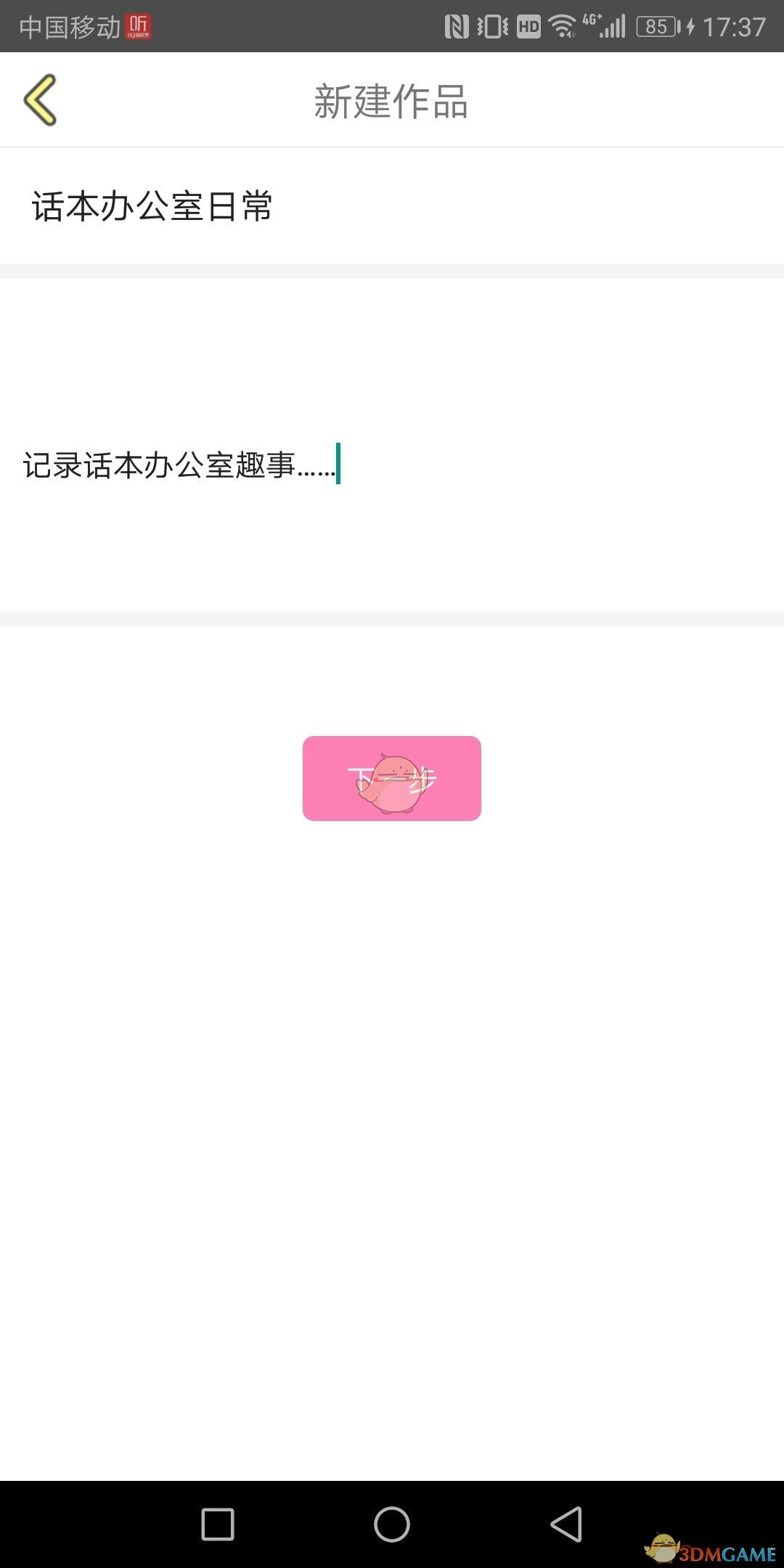 《話本小說》創(chuàng)建作品方法