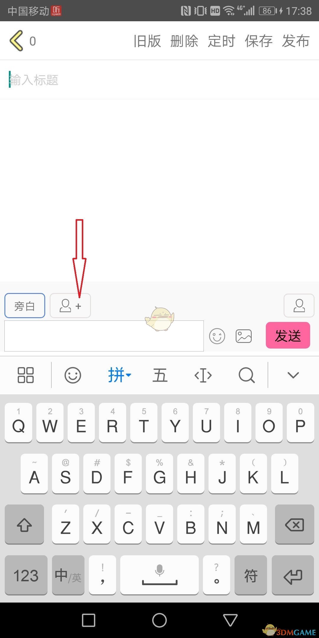 《話本小說》創(chuàng)建作品方法