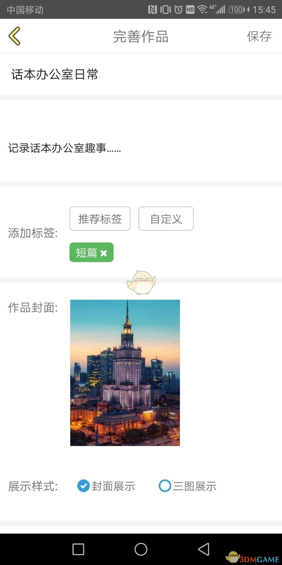 《話本小說》創(chuàng)建作品方法