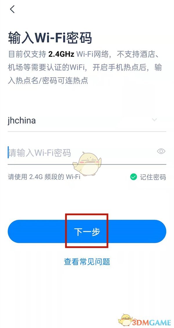 天貓精靈方糖連接步驟
