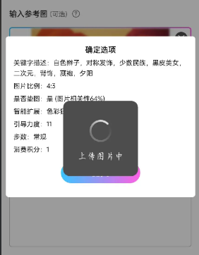 《意間ai繪畫》上傳失敗解決辦法