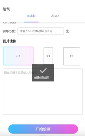 《意間AI繪畫》刪除發(fā)布的作品方法
