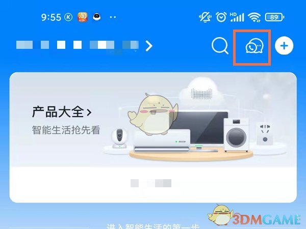 《天貓精靈》打電話方法
