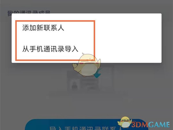 《天貓精靈》打電話方法