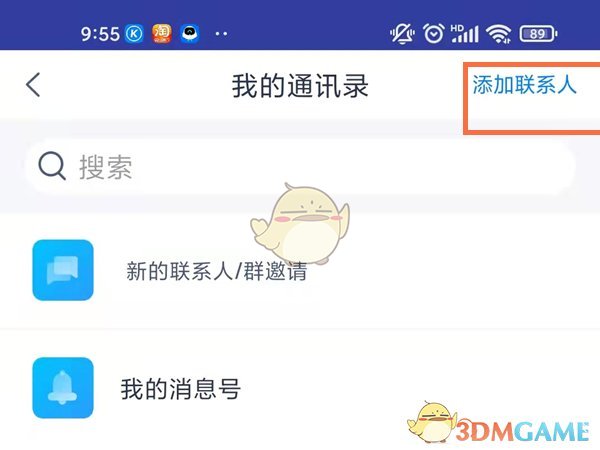 《天貓精靈》打電話方法