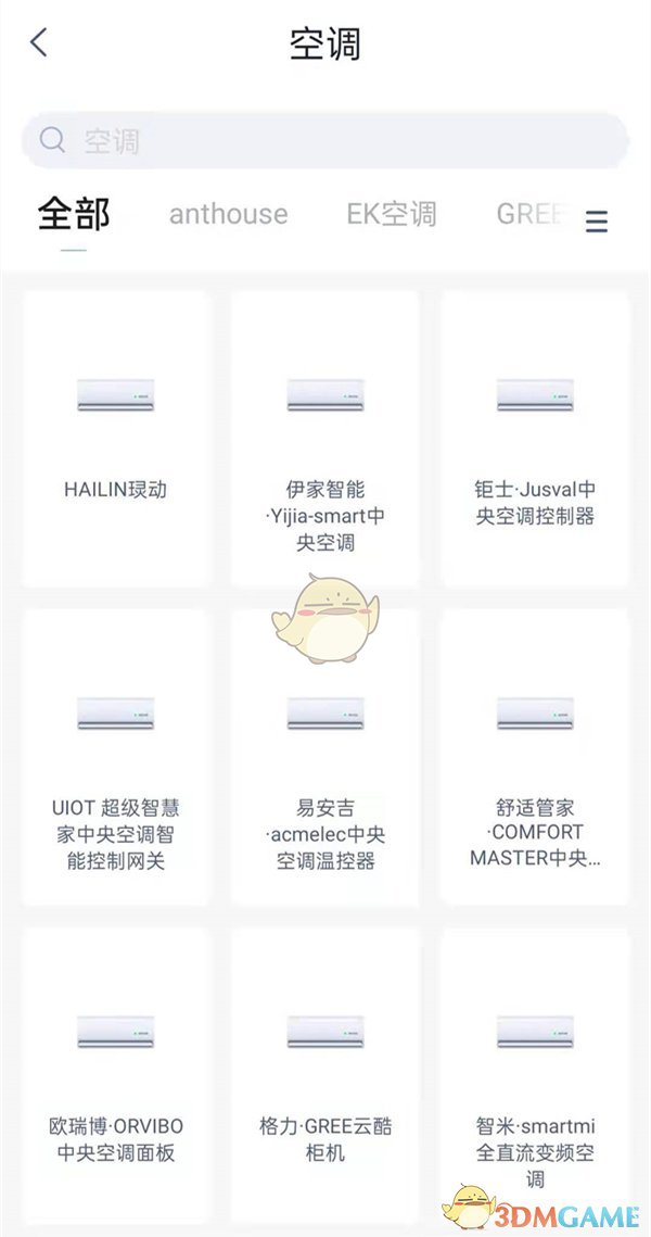 天貓精靈綁定空調(diào)操作步驟