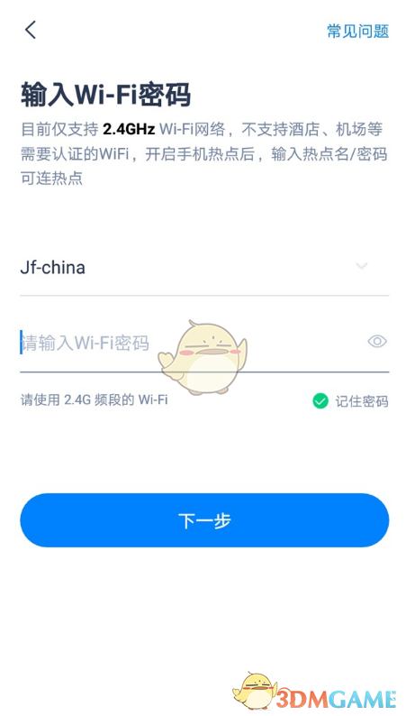 《天貓精靈》X5連接網(wǎng)絡(luò)教程