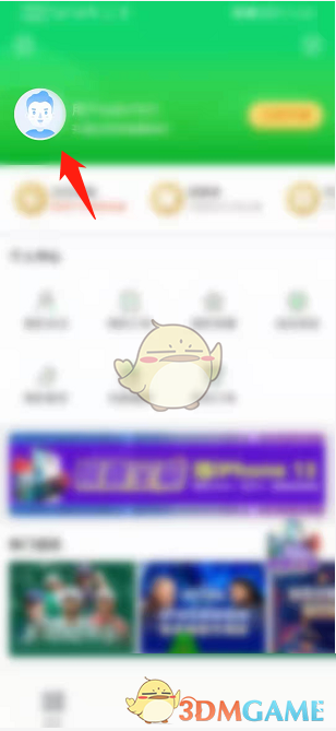 《愛奇藝體育》頭像更換方法
