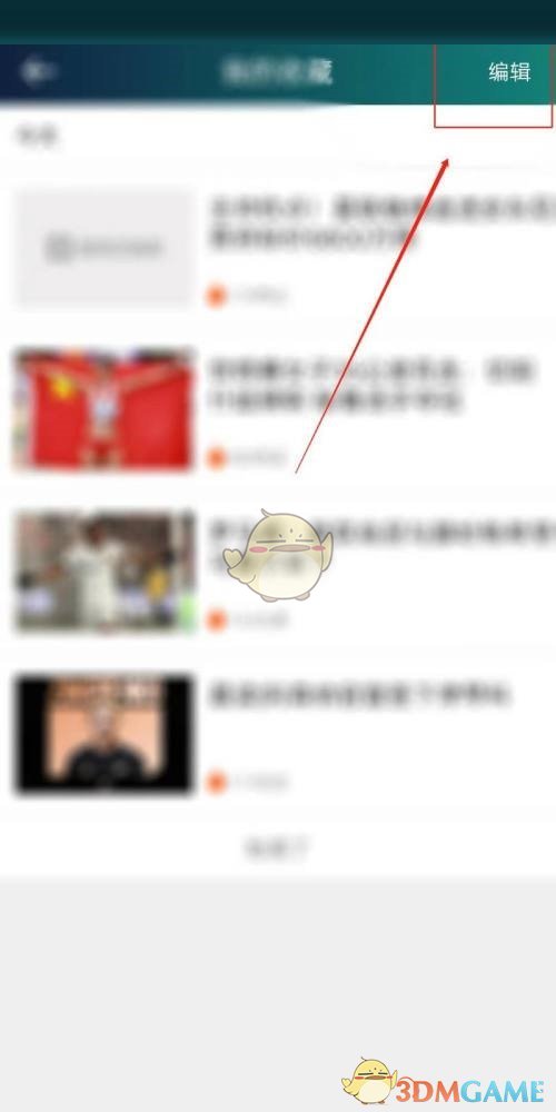 《愛奇藝體育》收藏查看方法