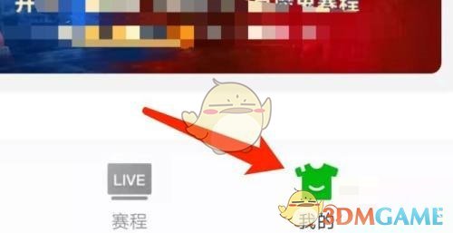 《愛奇藝體育》自動播放關(guān)閉方法