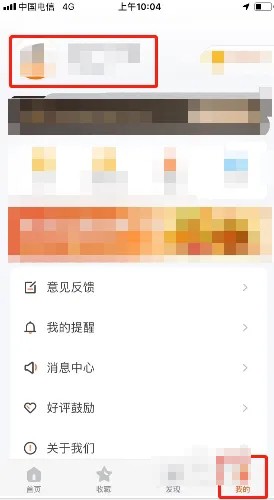 掌上公交賬號設(shè)置