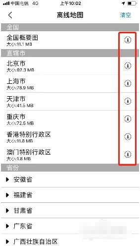掌上公交離線地圖下載教程