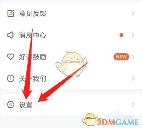掌上公交提醒方式設(shè)置