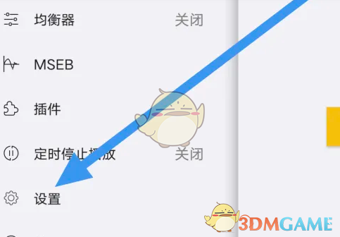 《海貝音樂》強(qiáng)制橫屏設(shè)置方法