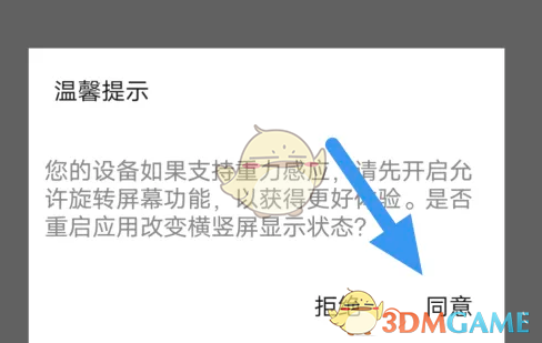 《海貝音樂》強(qiáng)制橫屏設(shè)置方法
