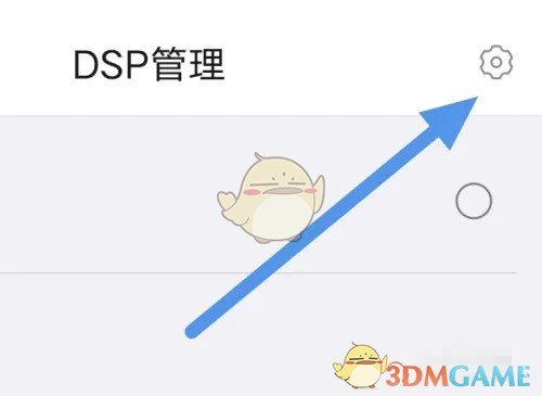 海貝音樂插件下載步驟