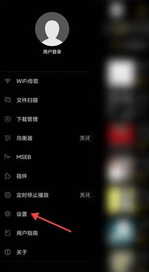《海貝音樂(lè)》顯示歌詞設(shè)置方法