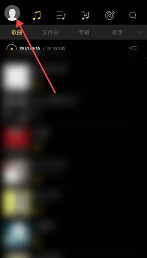 《海貝音樂(lè)》顯示歌詞設(shè)置方法