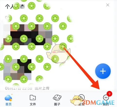 《中國移動云盤》備份手機(jī)相冊方法