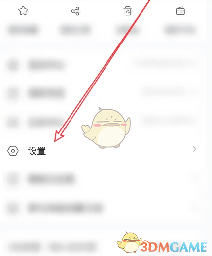 《中國(guó)移動(dòng)云盤(pán)》密碼鎖開(kāi)啟方法