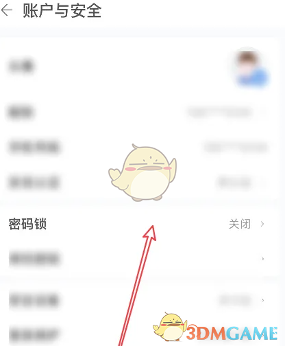 《中國(guó)移動(dòng)云盤(pán)》密碼鎖開(kāi)啟方法